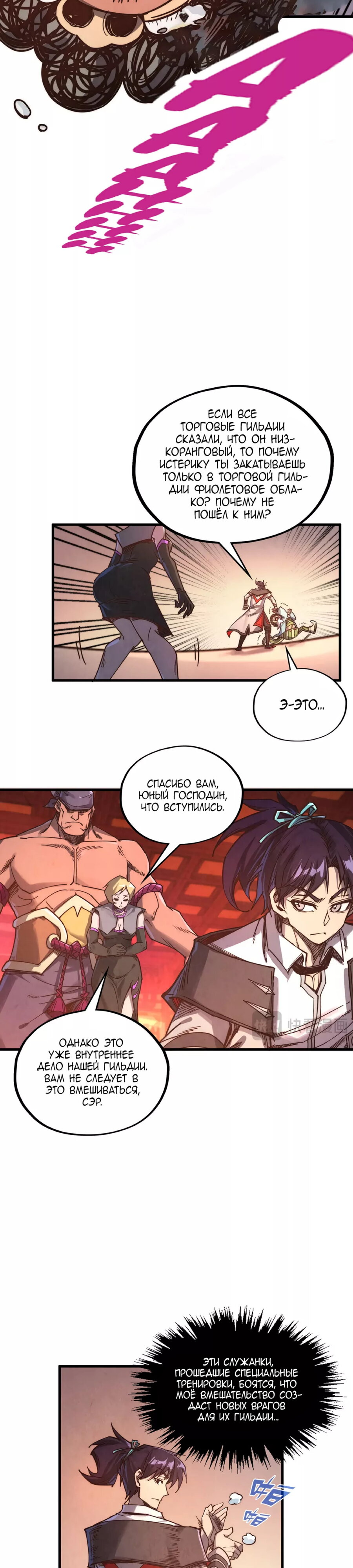 Read Сильнейший во все времена RU Manga Online