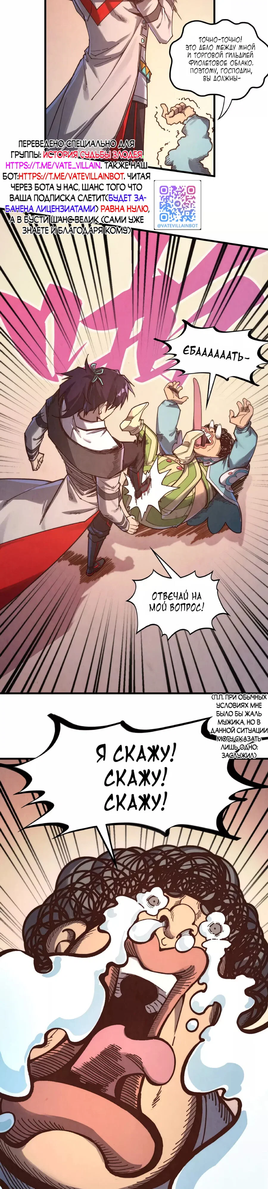 Read Сильнейший во все времена RU Manga Online