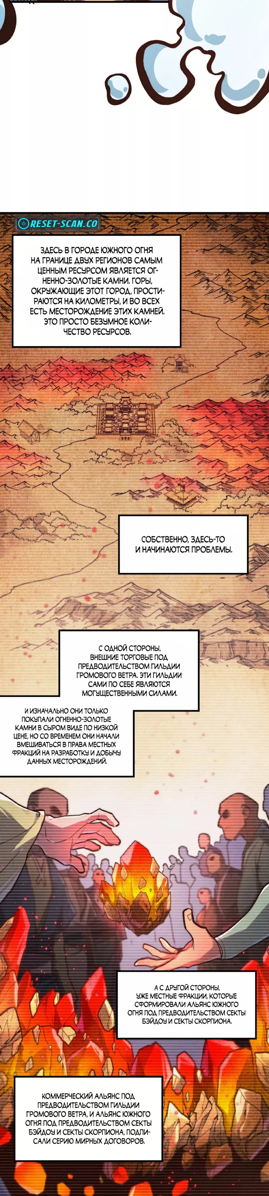 Read Сильнейший во все времена RU Manga Online