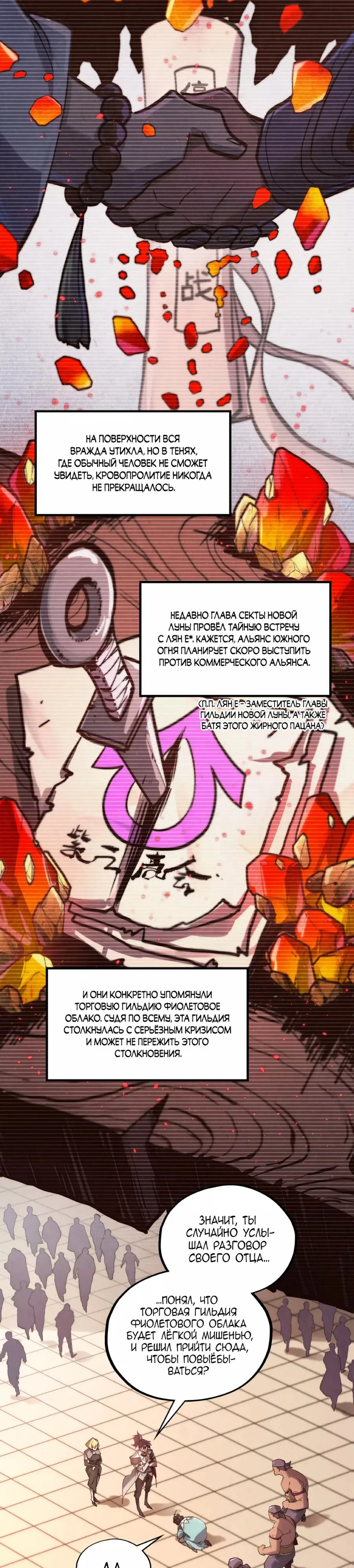 Read Сильнейший во все времена RU Manga Online