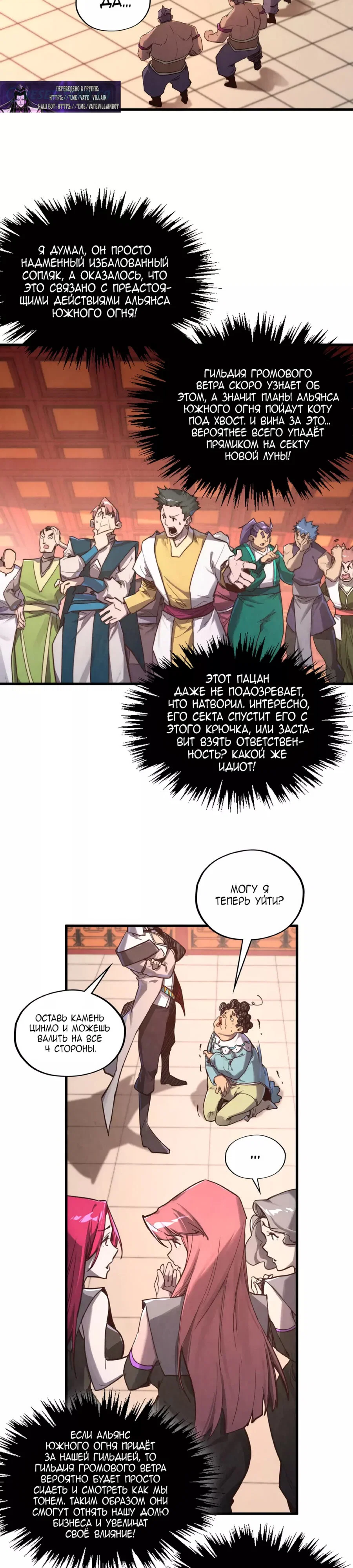 Read Сильнейший во все времена RU Manga Online