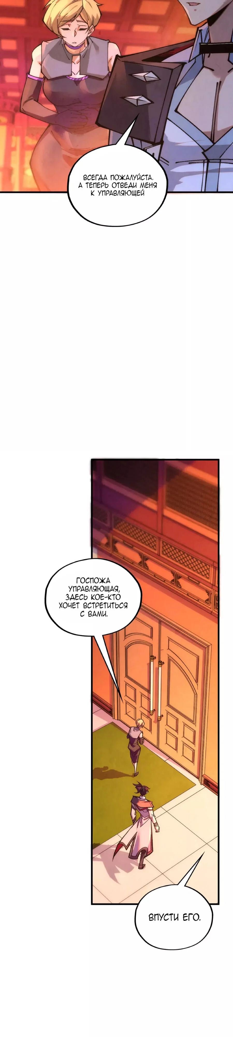 Read Сильнейший во все времена RU Manga Online