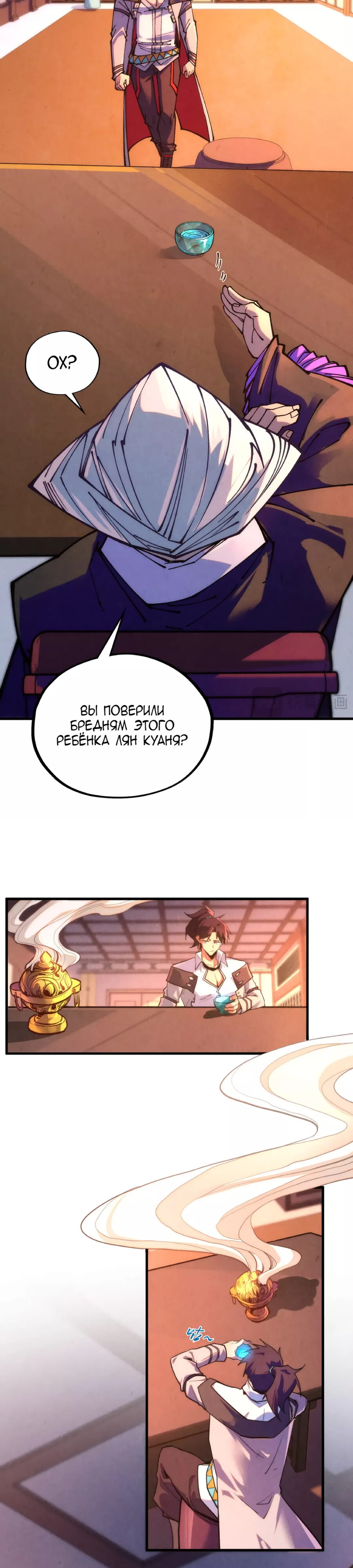 Read Сильнейший во все времена RU Manga Online