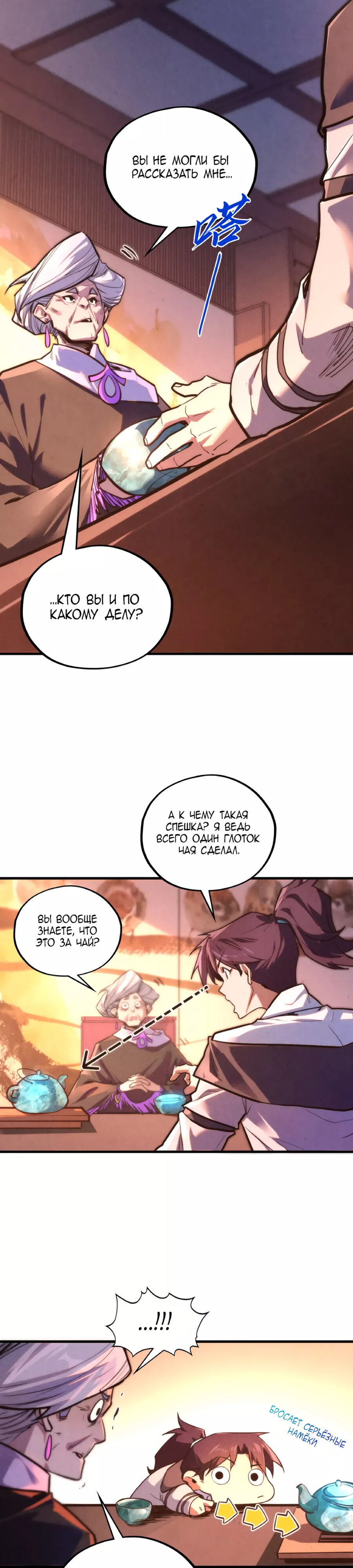 Read Сильнейший во все времена RU Manga Online