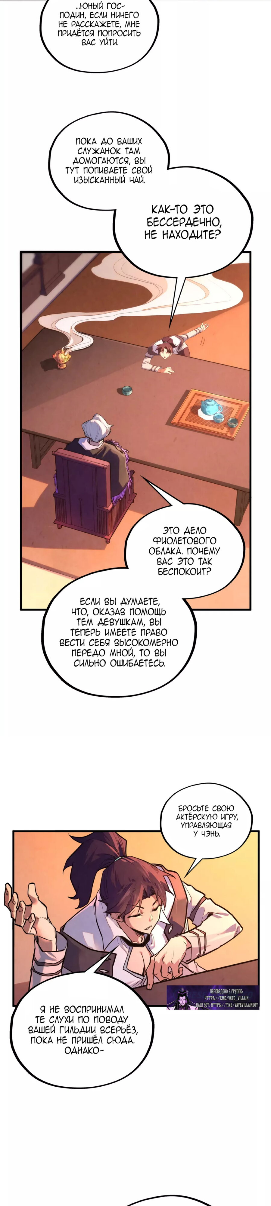 Read Сильнейший во все времена RU Manga Online