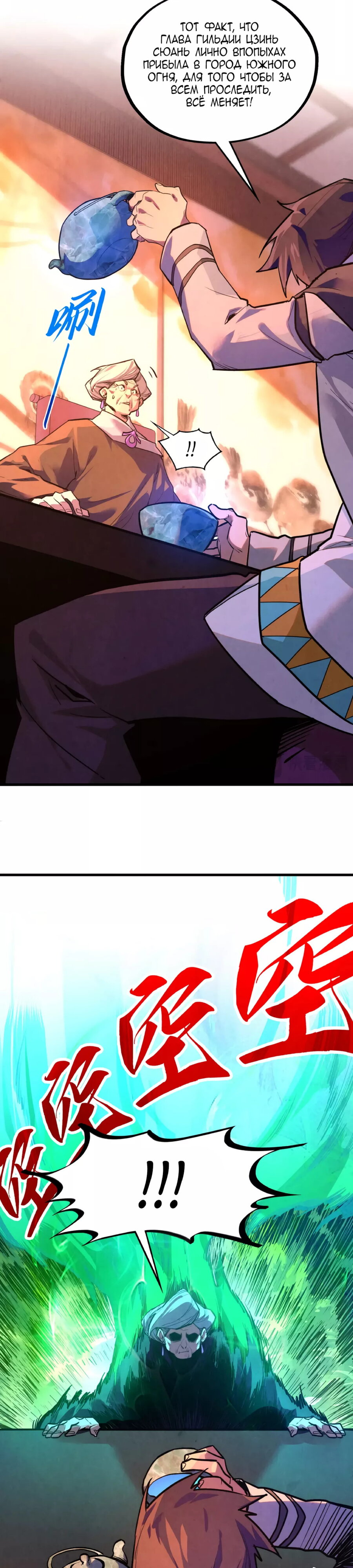 Read Сильнейший во все времена RU Manga Online