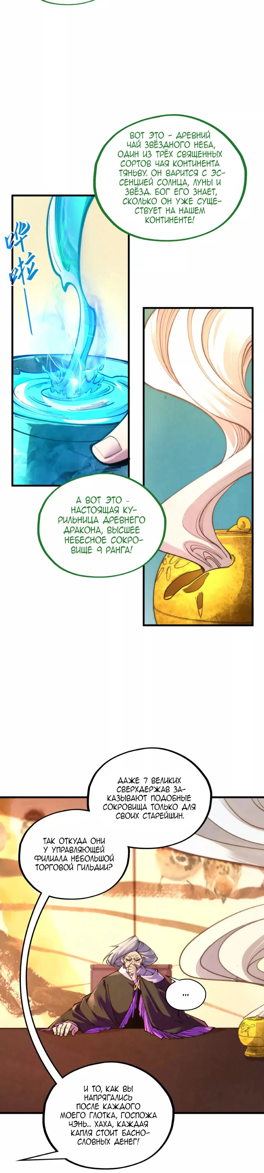 Read Сильнейший во все времена RU Manga Online