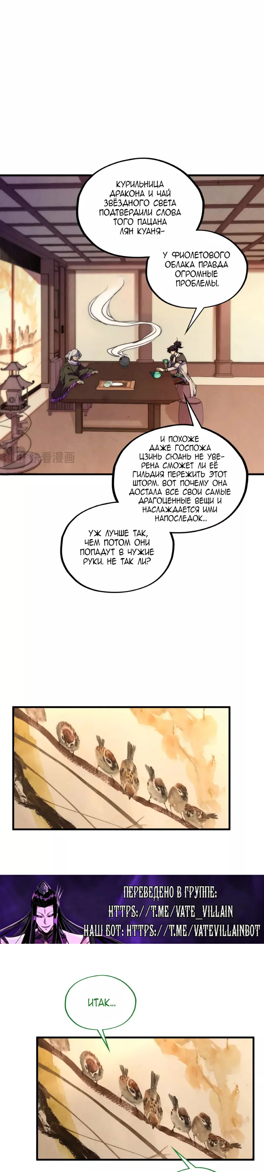 Read Сильнейший во все времена RU Manga Online