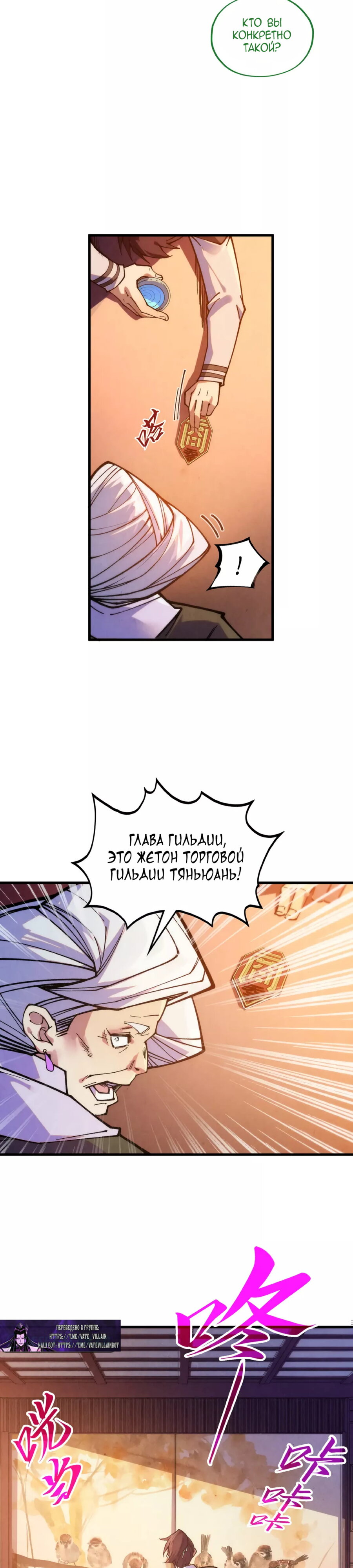 Read Сильнейший во все времена RU Manga Online