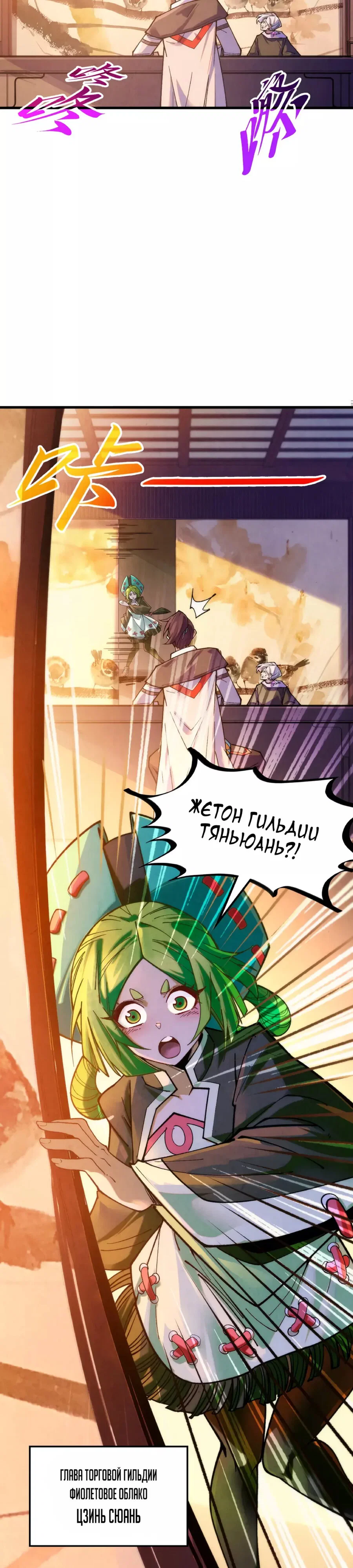 Read Сильнейший во все времена RU Manga Online