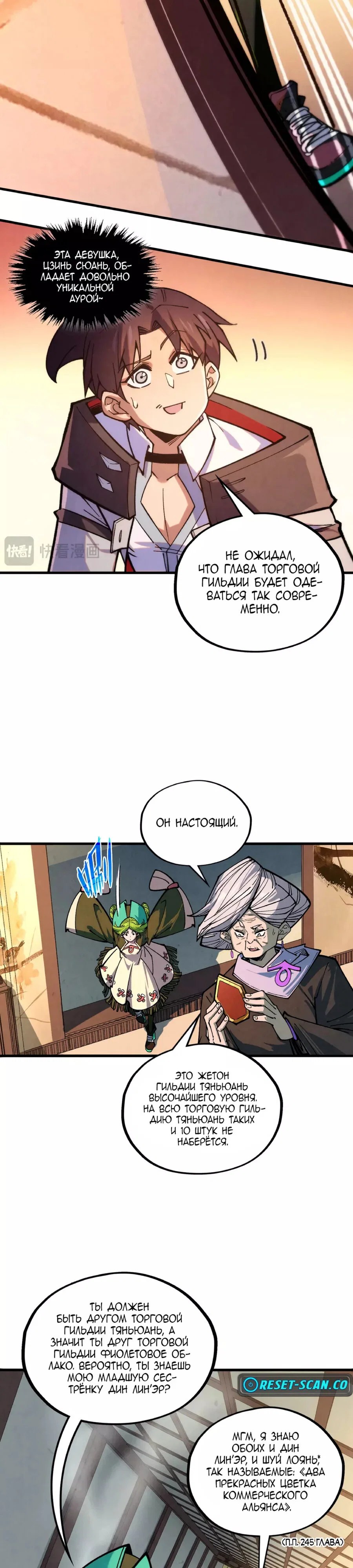 Read Сильнейший во все времена RU Manga Online