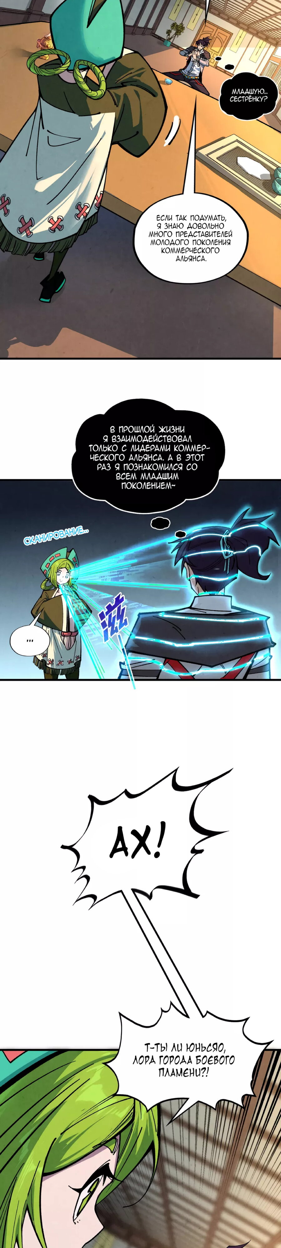 Read Сильнейший во все времена RU Manga Online