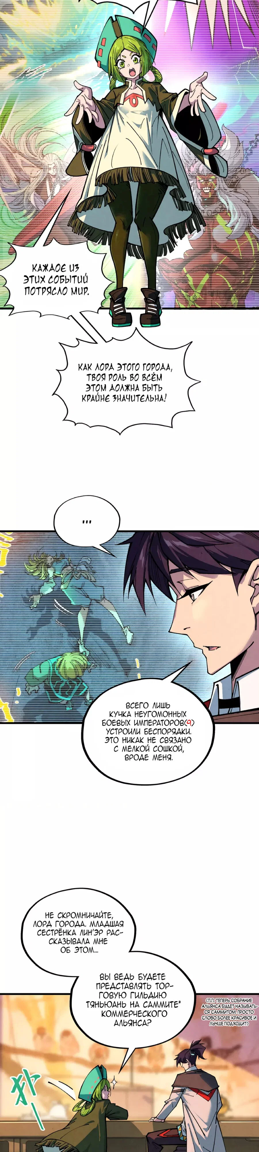 Read Сильнейший во все времена RU Manga Online