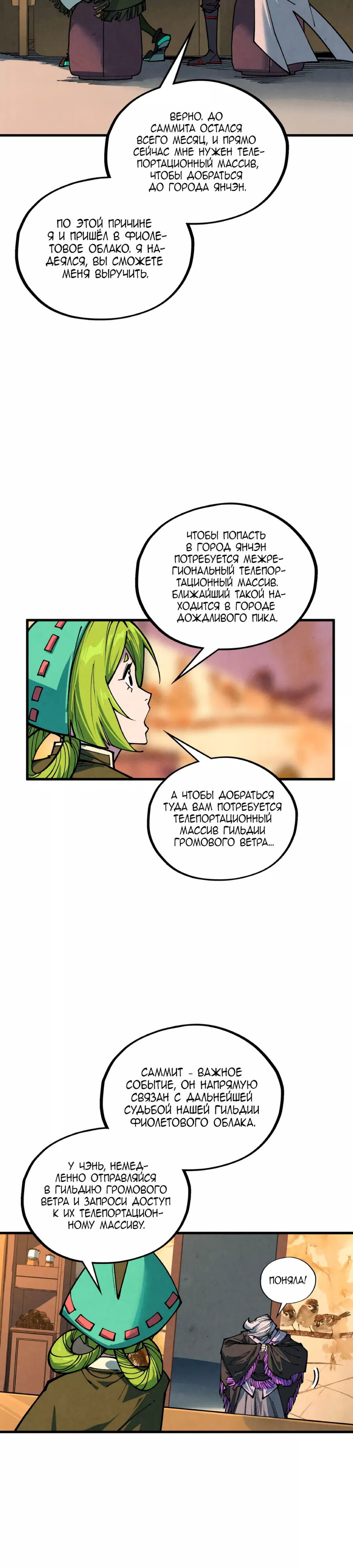 Read Сильнейший во все времена RU Manga Online