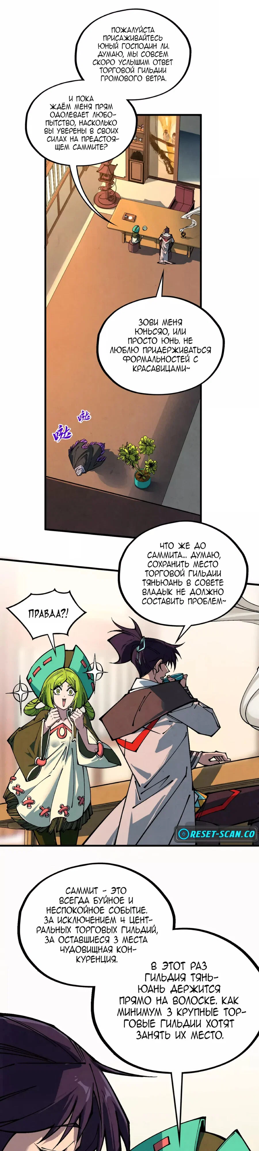 Read Сильнейший во все времена RU Manga Online