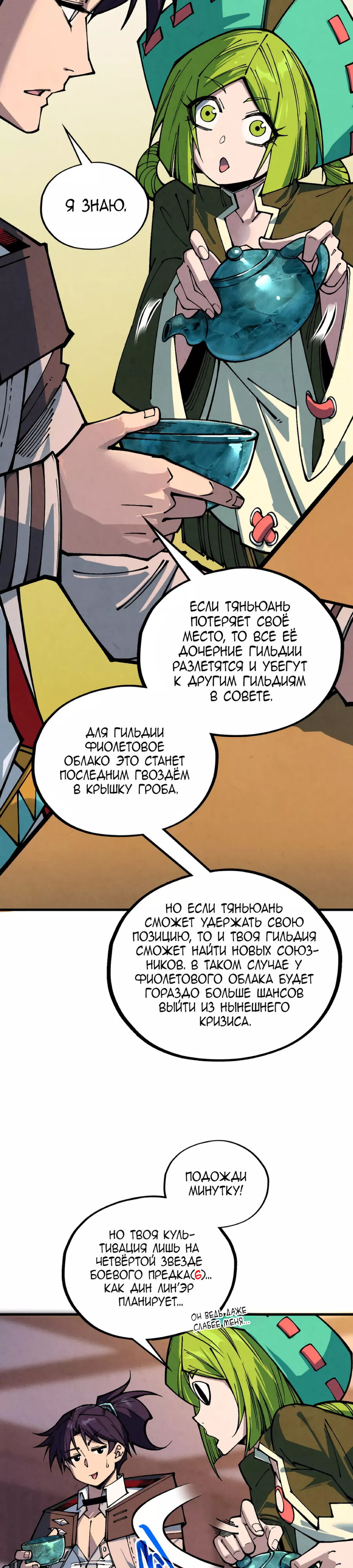 Read Сильнейший во все времена RU Manga Online