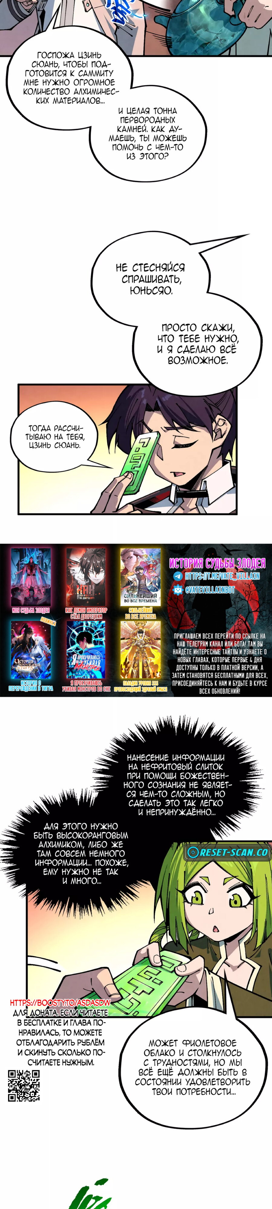 Read Сильнейший во все времена RU Manga Online