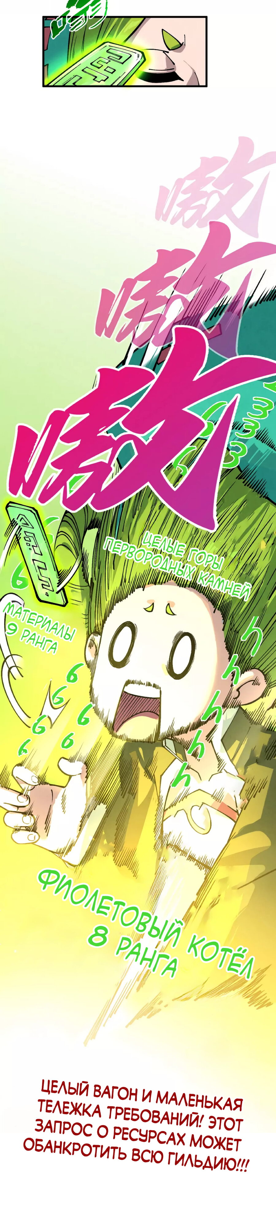 Read Сильнейший во все времена RU Manga Online
