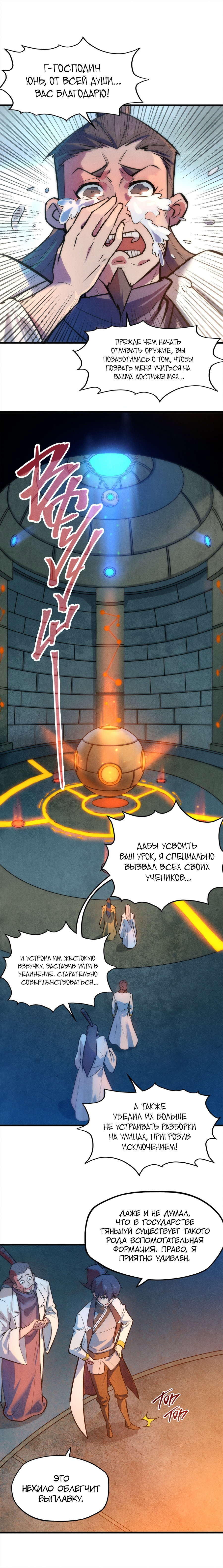 Read Сильнейший во все времена RU Manga Online