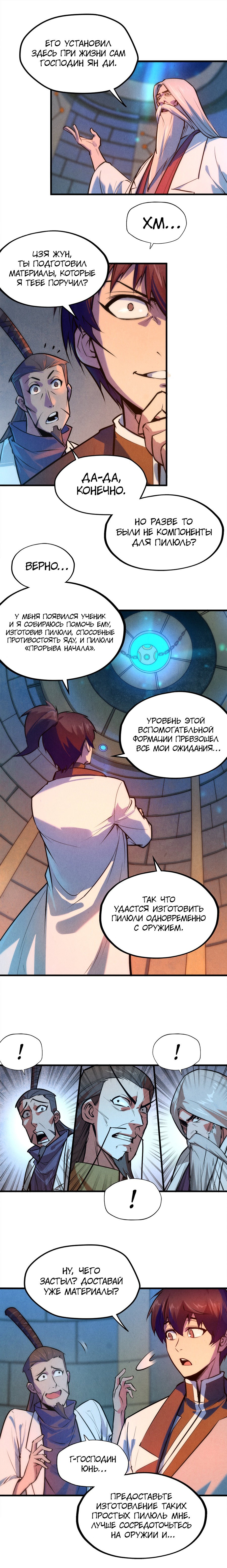 Read Сильнейший во все времена RU Manga Online