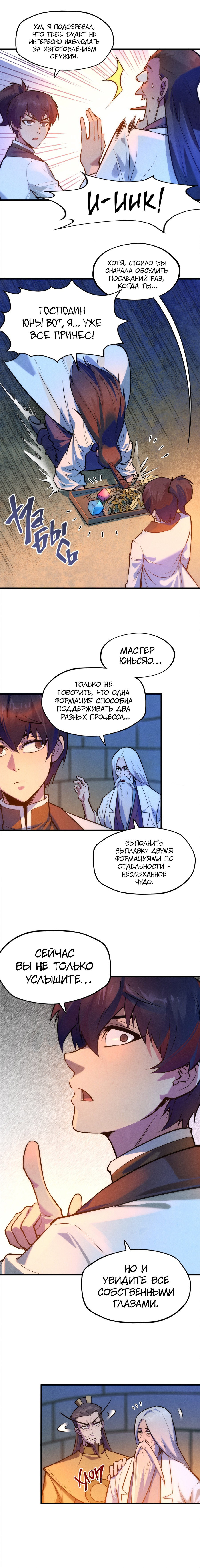 Read Сильнейший во все времена RU Manga Online