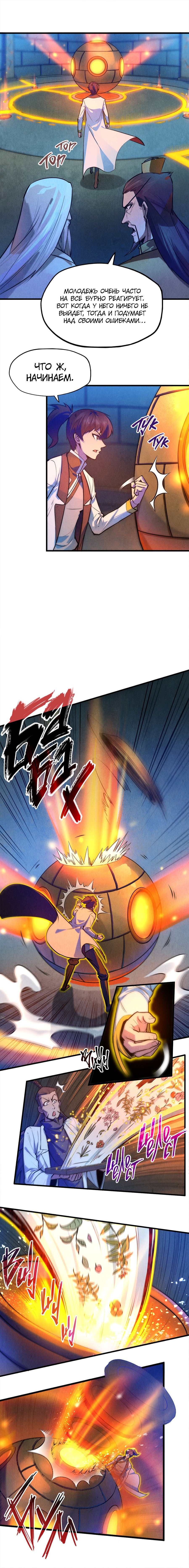 Read Сильнейший во все времена RU Manga Online