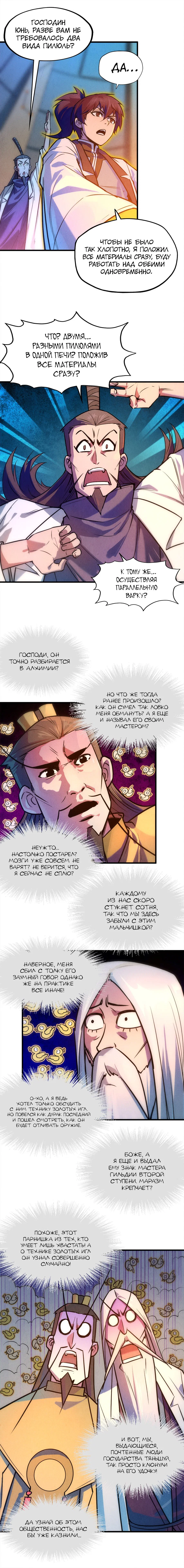 Read Сильнейший во все времена RU Manga Online