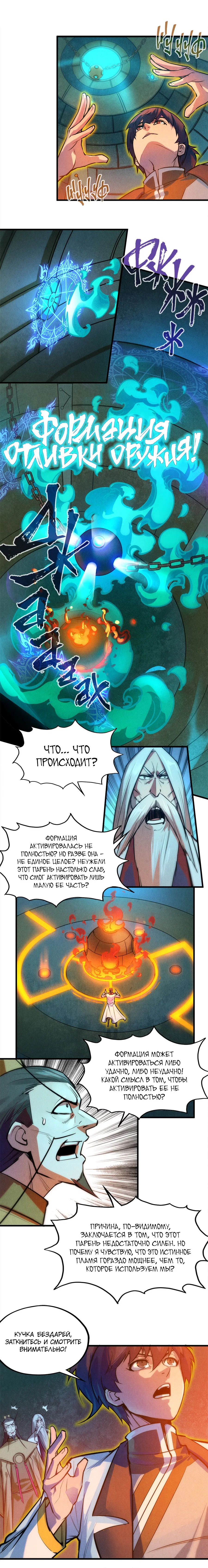 Read Сильнейший во все времена RU Manga Online