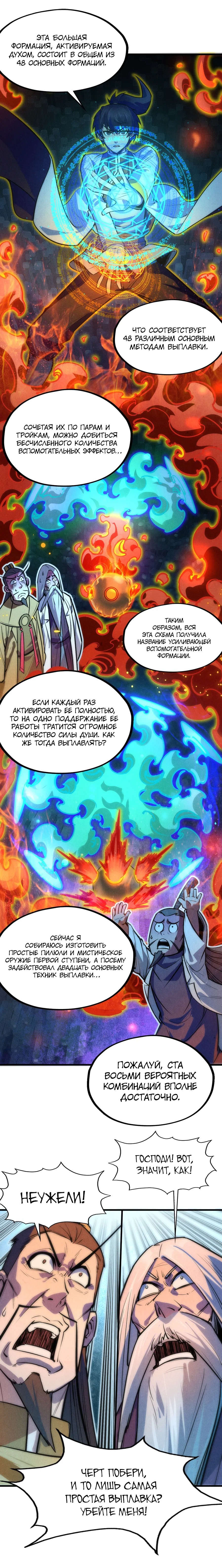 Read Сильнейший во все времена RU Manga Online