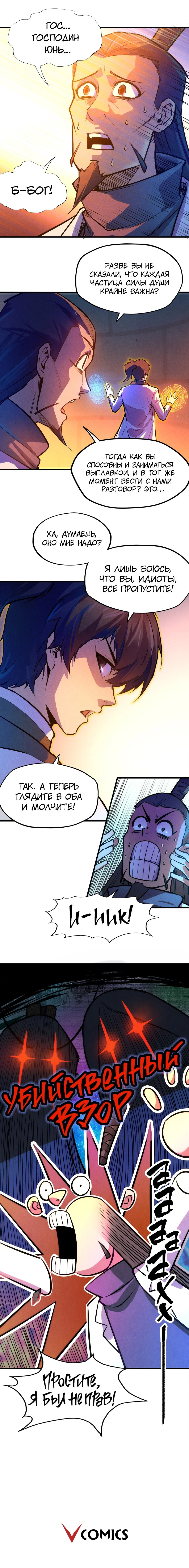 Read Сильнейший во все времена RU Manga Online