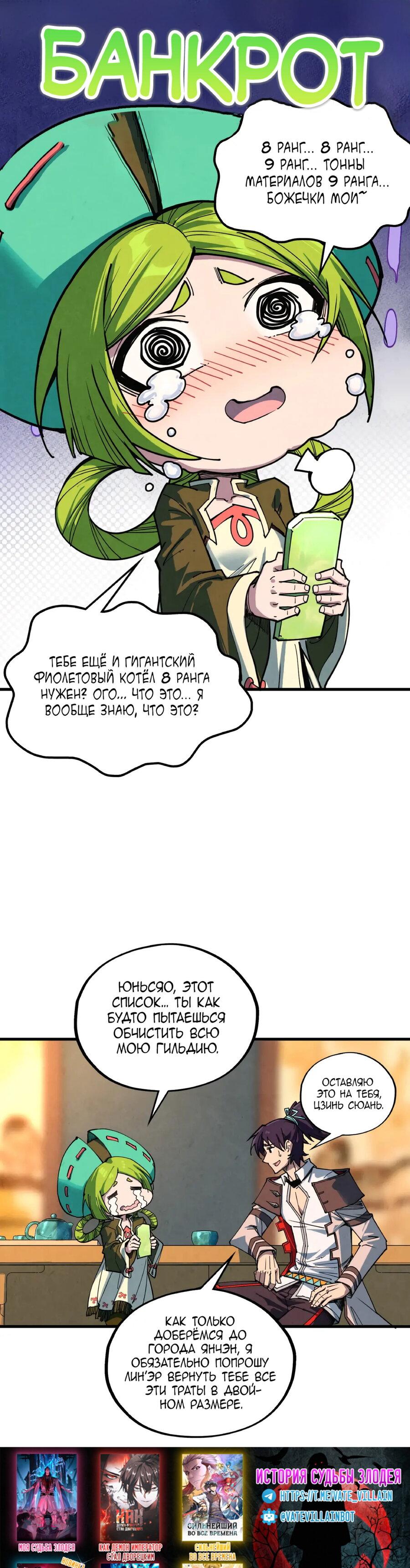 Read Сильнейший во все времена RU Manga Online