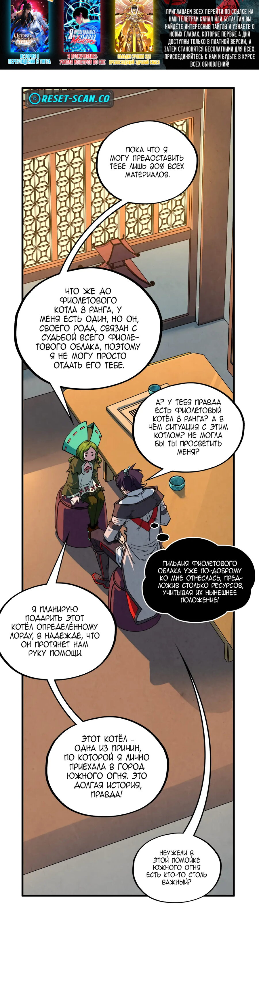Read Сильнейший во все времена RU Manga Online