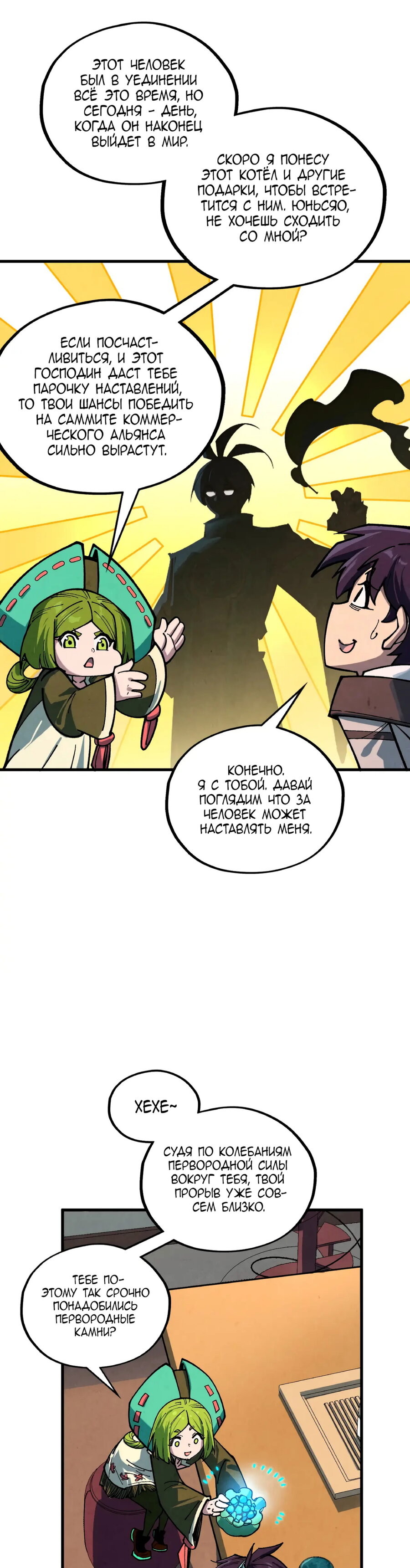 Read Сильнейший во все времена RU Manga Online