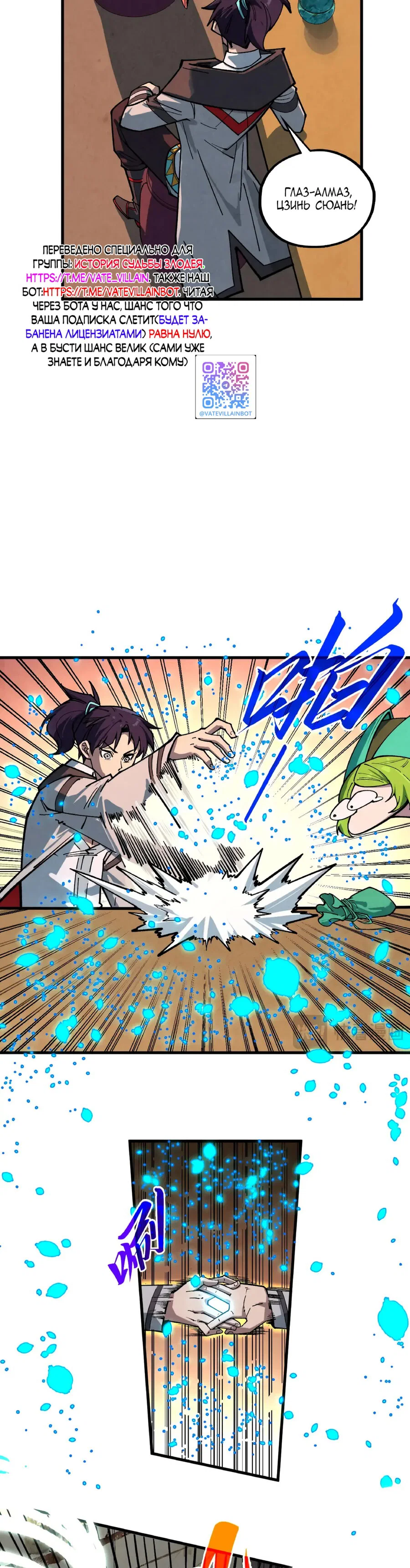 Read Сильнейший во все времена RU Manga Online