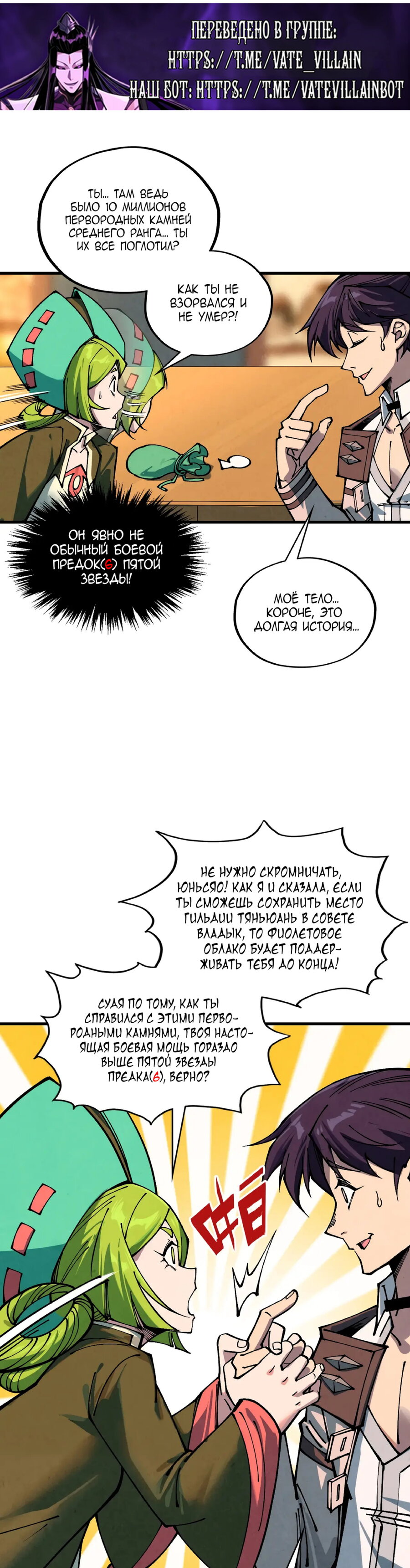 Read Сильнейший во все времена RU Manga Online