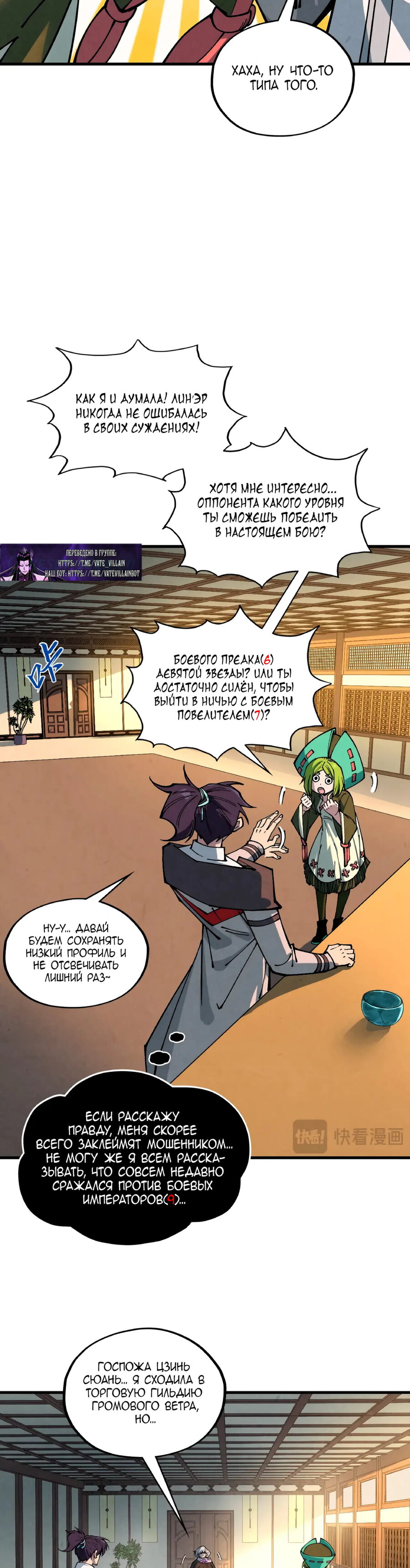 Read Сильнейший во все времена RU Manga Online
