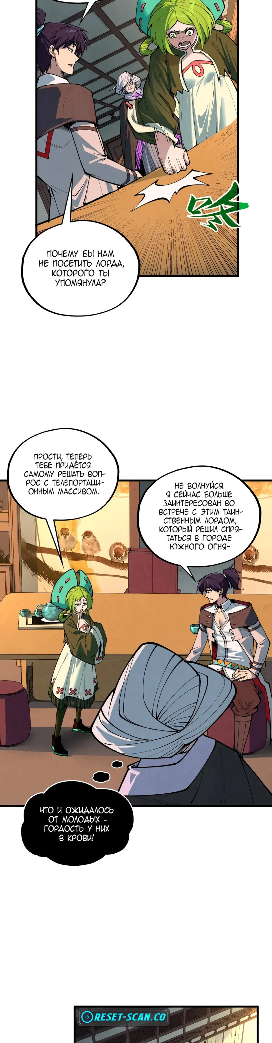 Read Сильнейший во все времена RU Manga Online