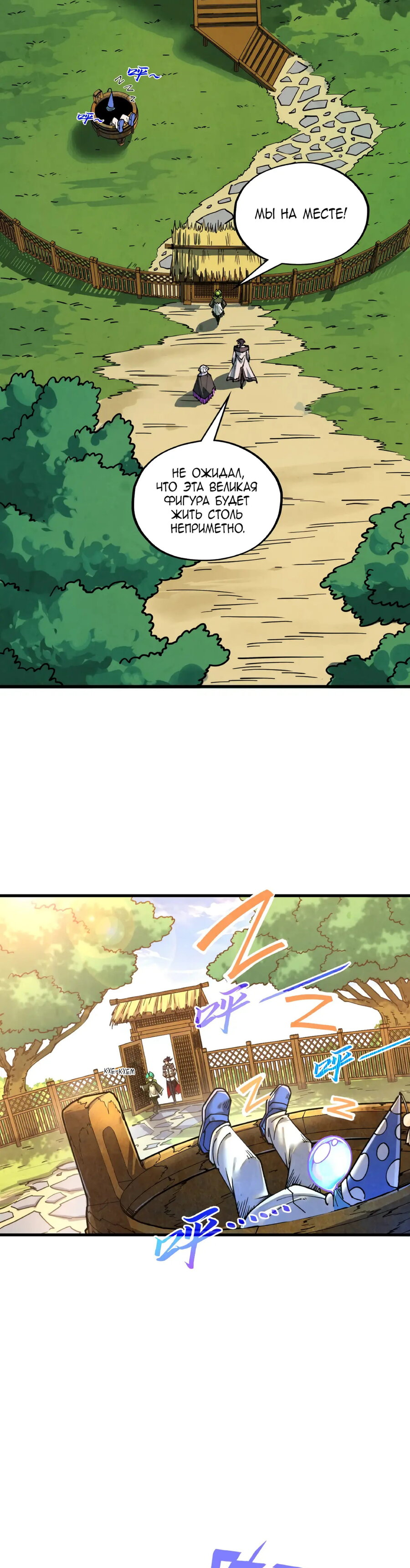 Read Сильнейший во все времена RU Manga Online