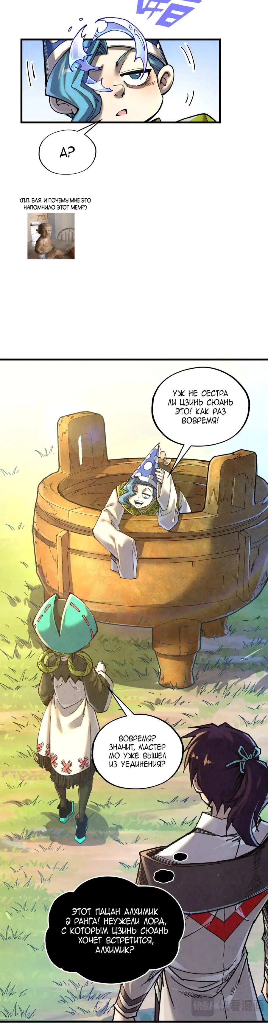 Read Сильнейший во все времена RU Manga Online