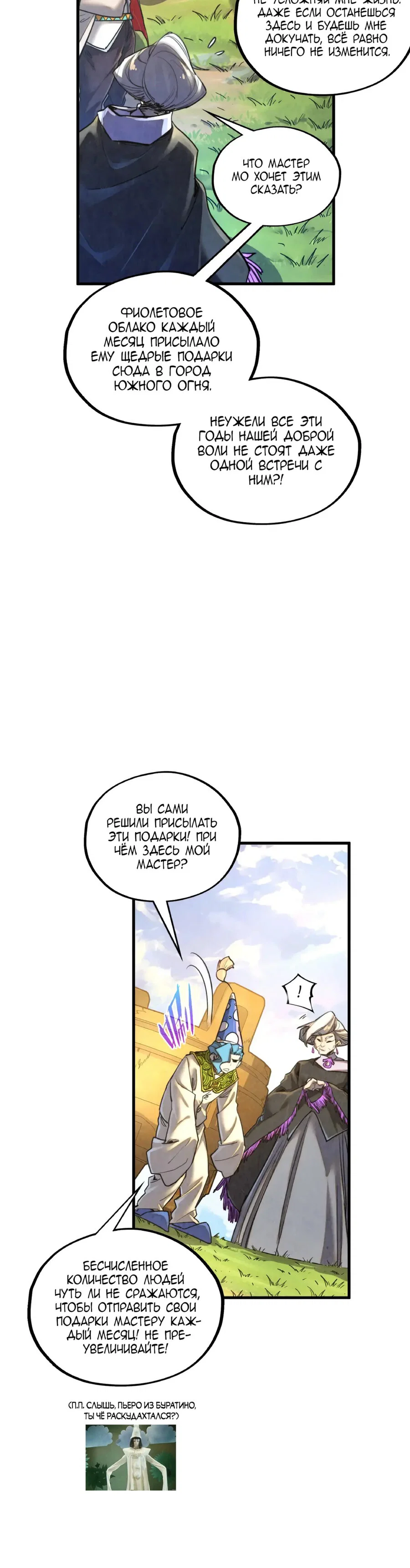 Read Сильнейший во все времена RU Manga Online
