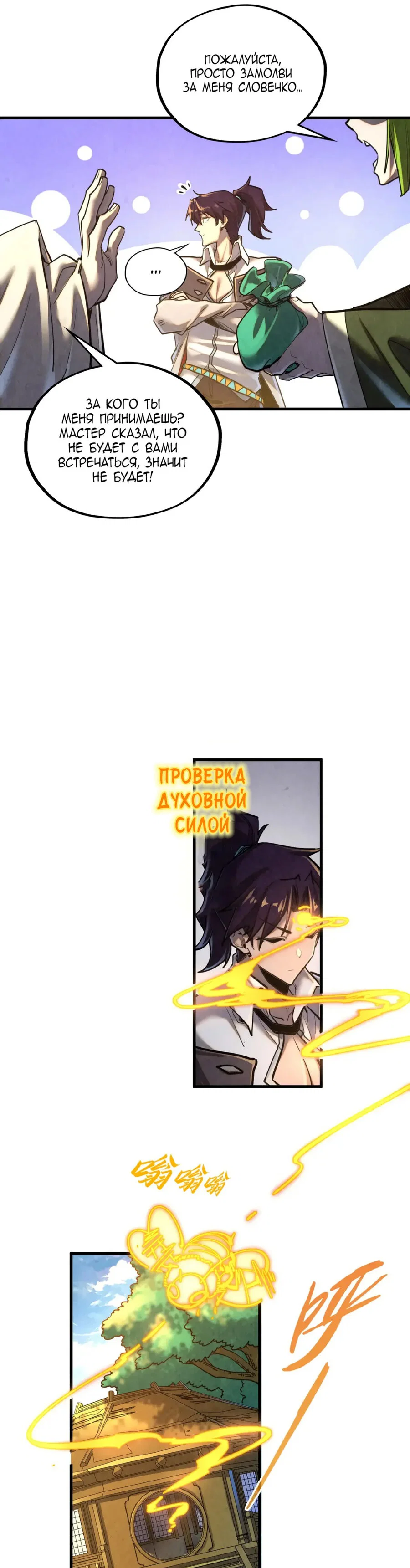 Read Сильнейший во все времена RU Manga Online