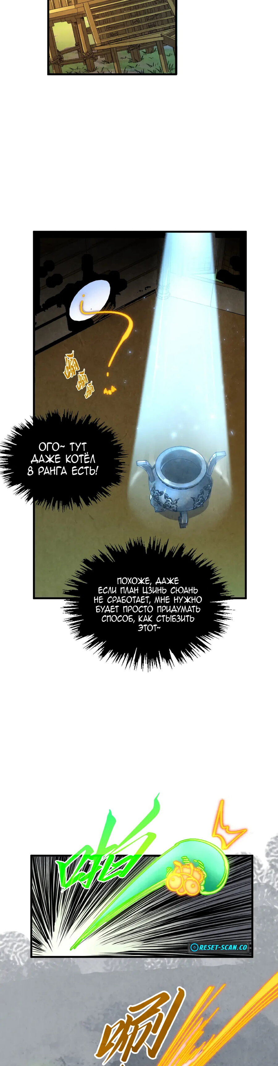 Read Сильнейший во все времена RU Manga Online