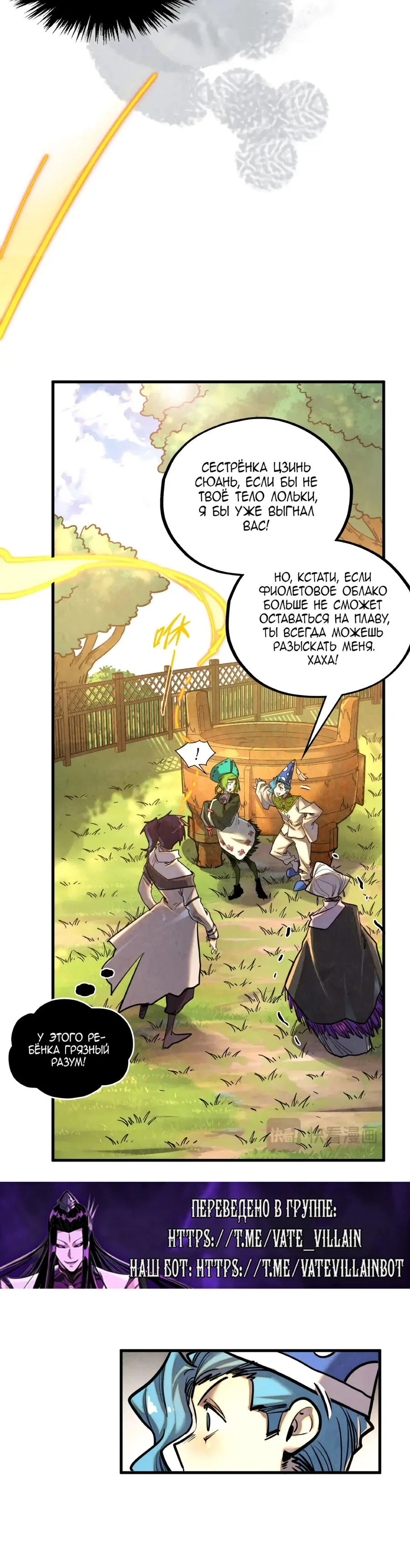 Read Сильнейший во все времена RU Manga Online