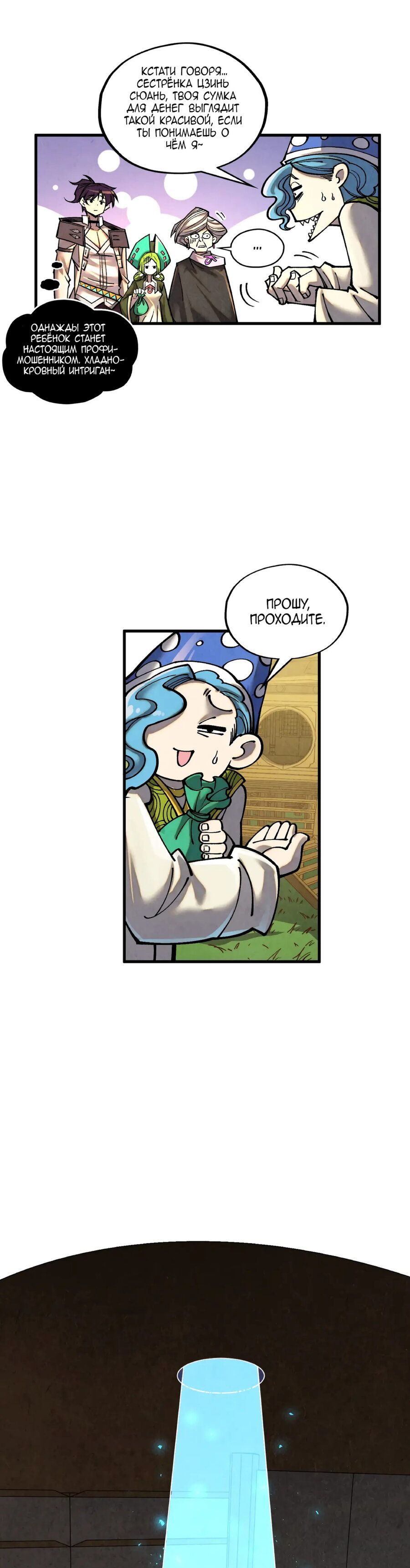 Read Сильнейший во все времена RU Manga Online