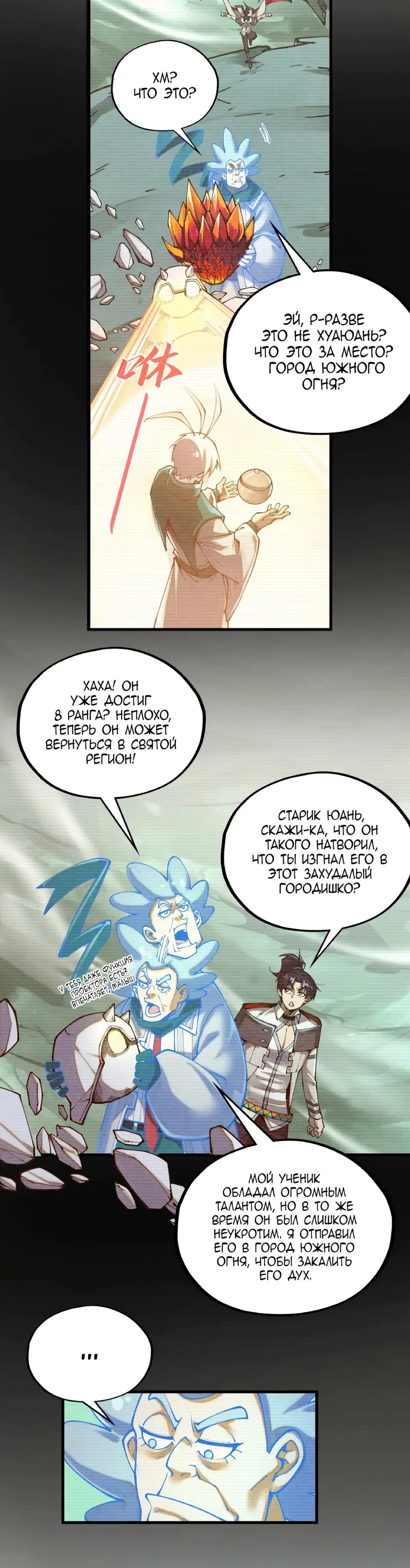 Read Сильнейший во все времена RU Manga Online