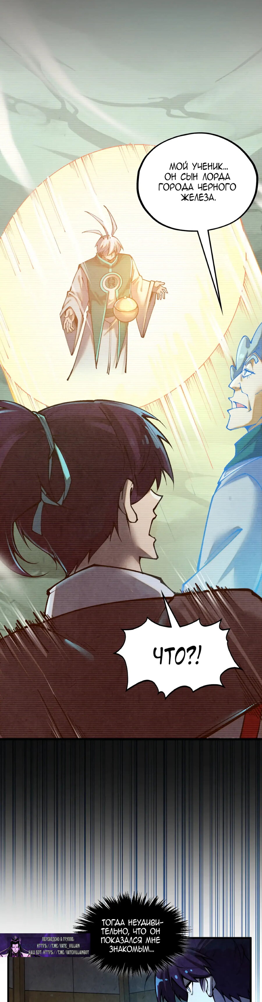 Read Сильнейший во все времена RU Manga Online