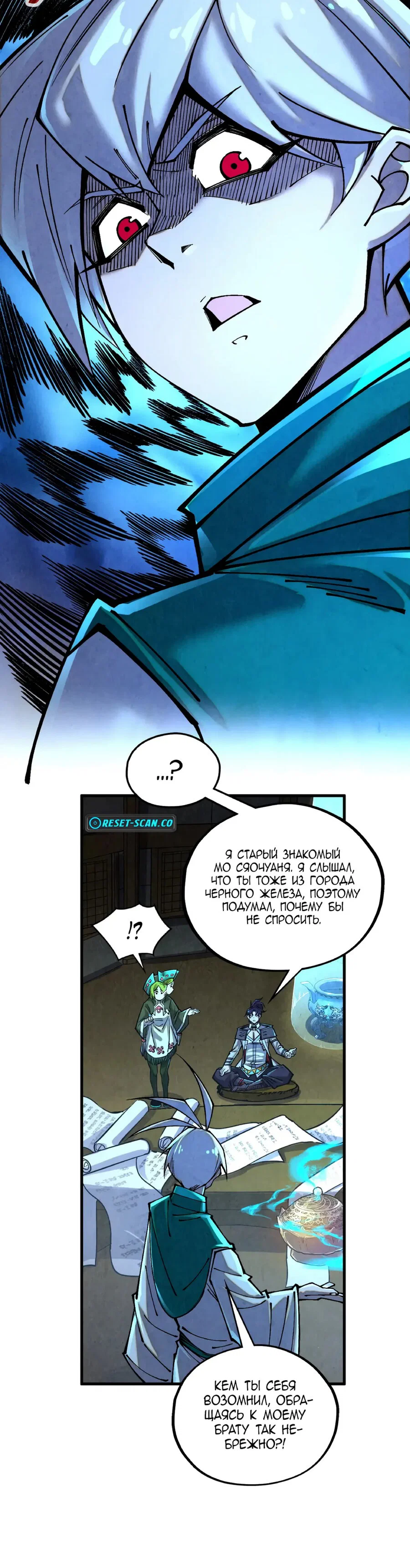 Read Сильнейший во все времена RU Manga Online