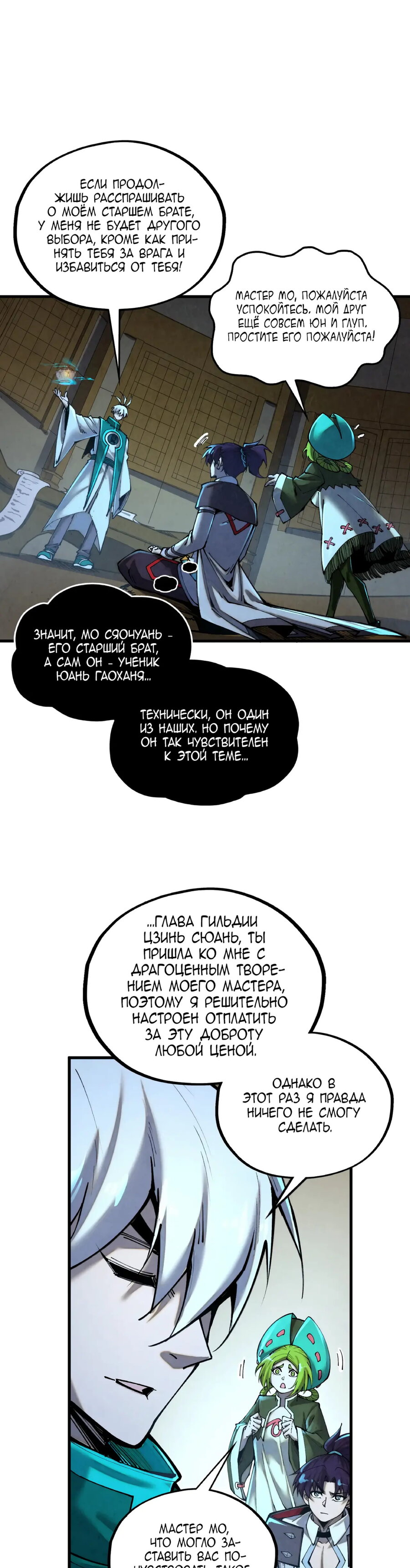 Read Сильнейший во все времена RU Manga Online