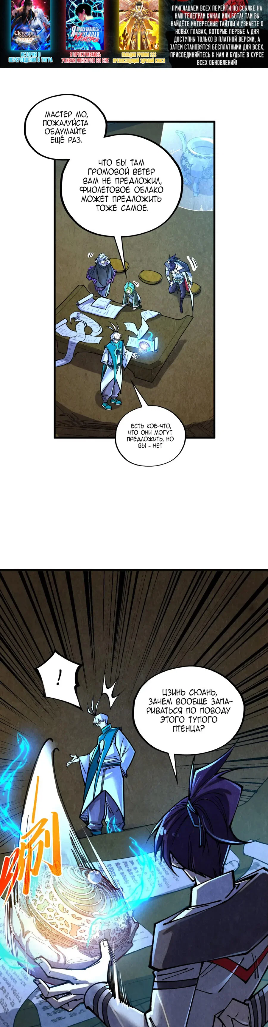 Read Сильнейший во все времена RU Manga Online