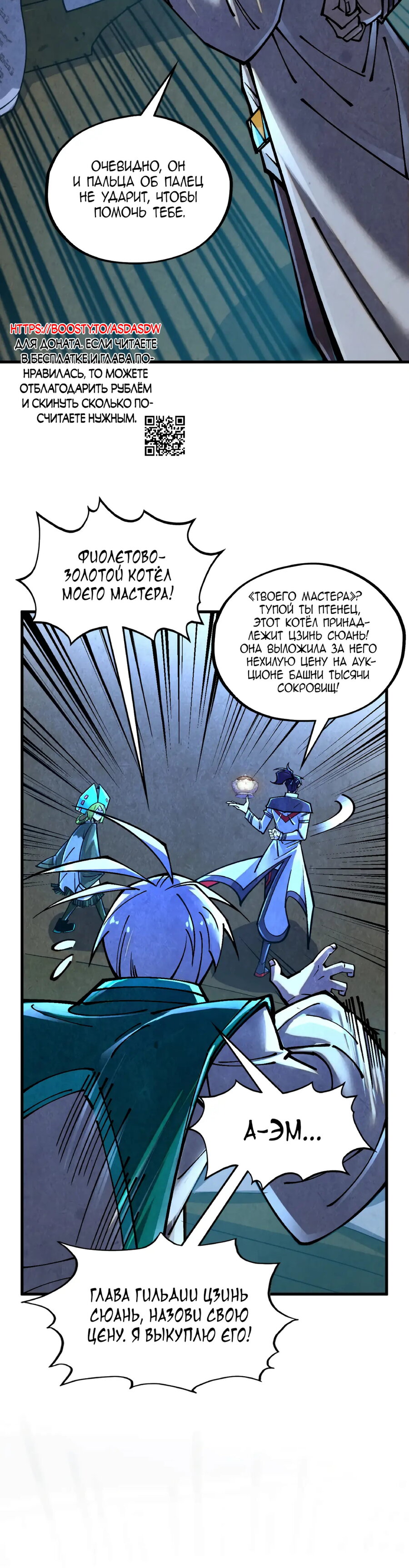 Read Сильнейший во все времена RU Manga Online